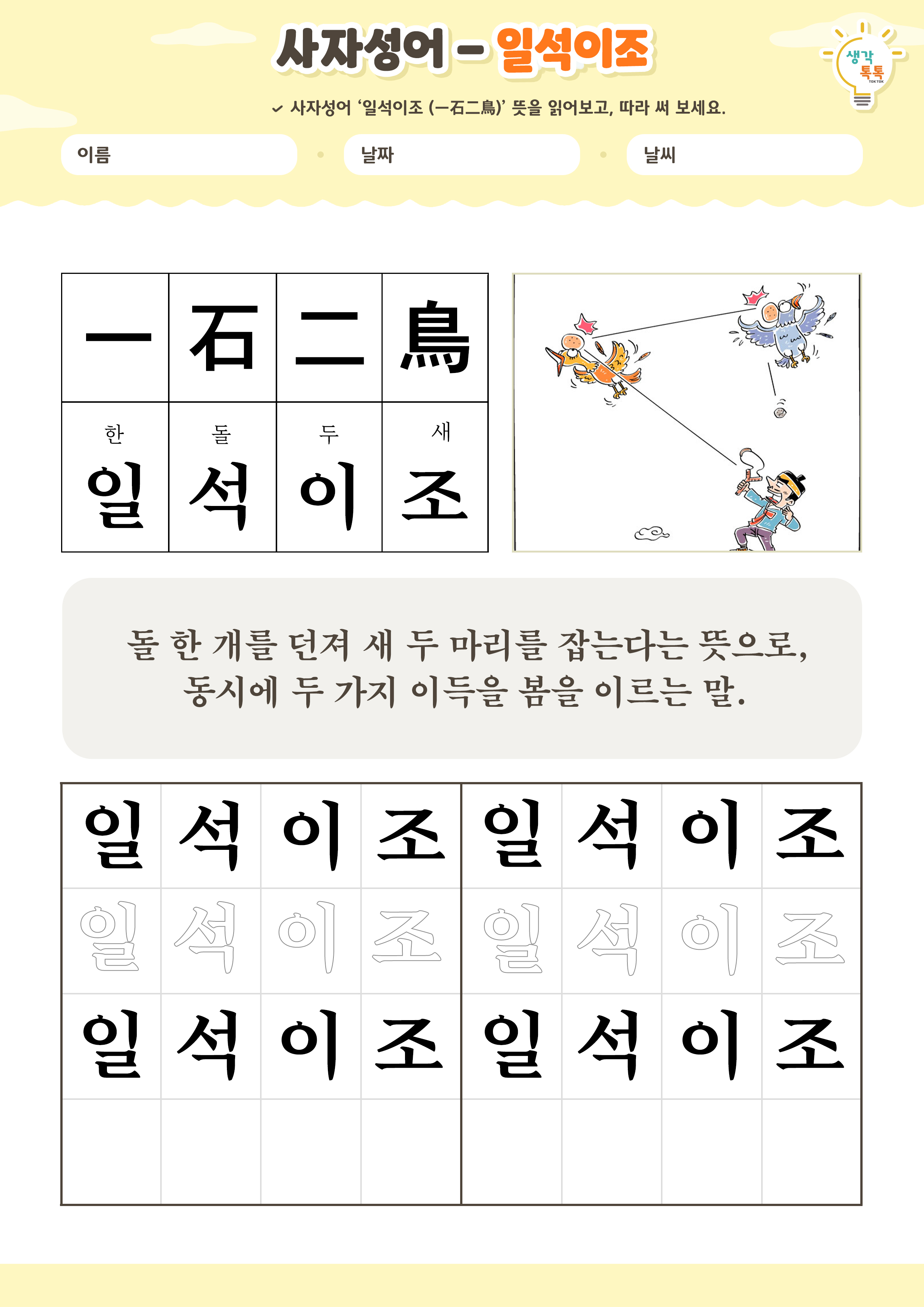 나의 가족 소개하기 활동지